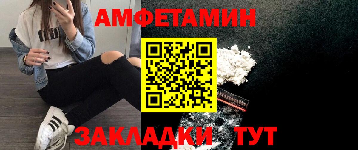 Amphetamine  Вход с VPN  Ялта  Амфетамин VHQ 