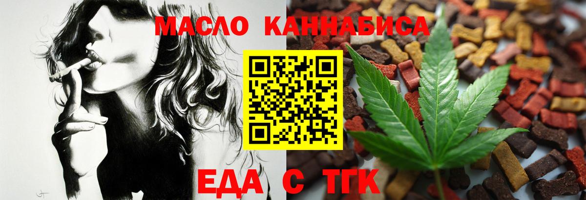Ялта  Печенье с ТГК марихуана  Вход с VPN 