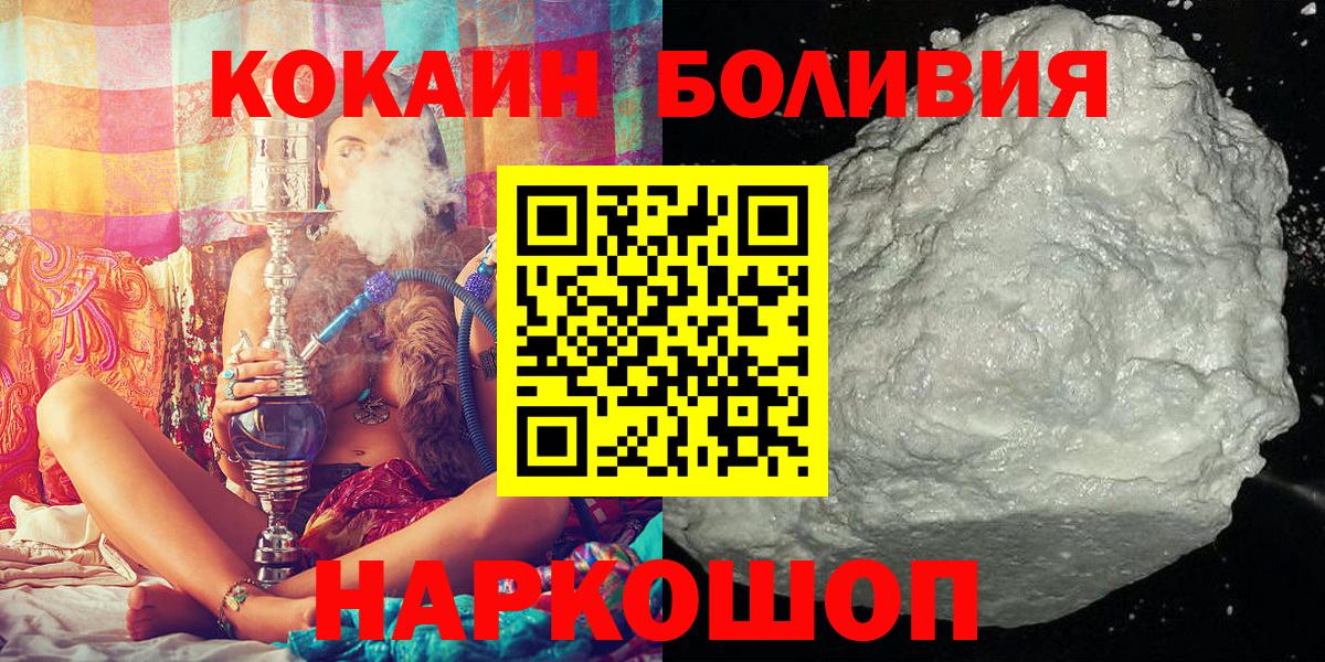 COCAIN Эквадор  Вход с VPN  Cocaine  Ялта  COCAIN Columbia 