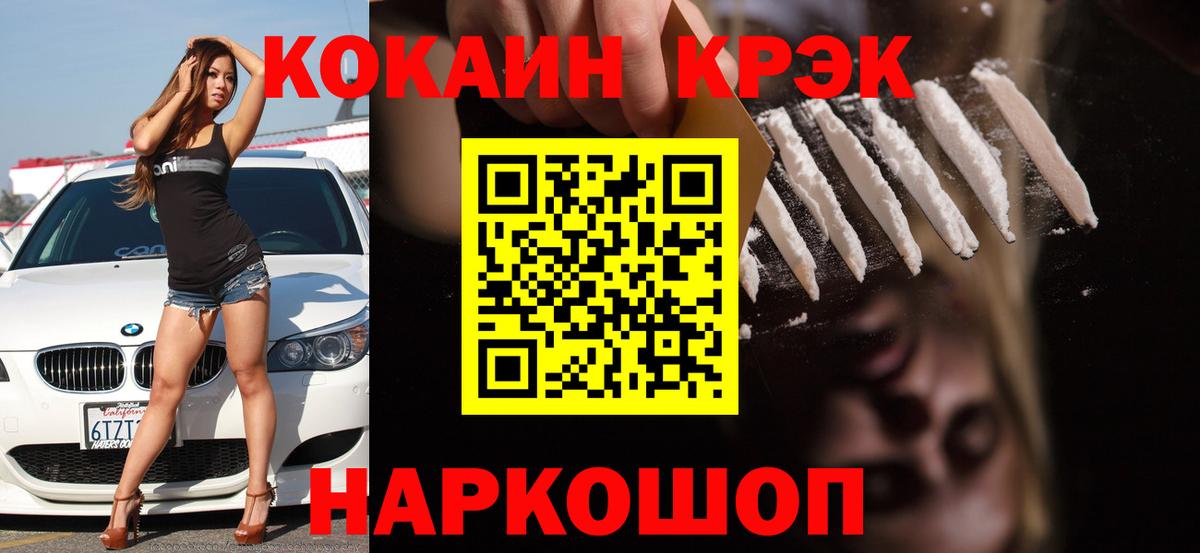 COCAIN 98% Ялта