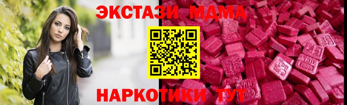 Экстази 250 мг Ялта