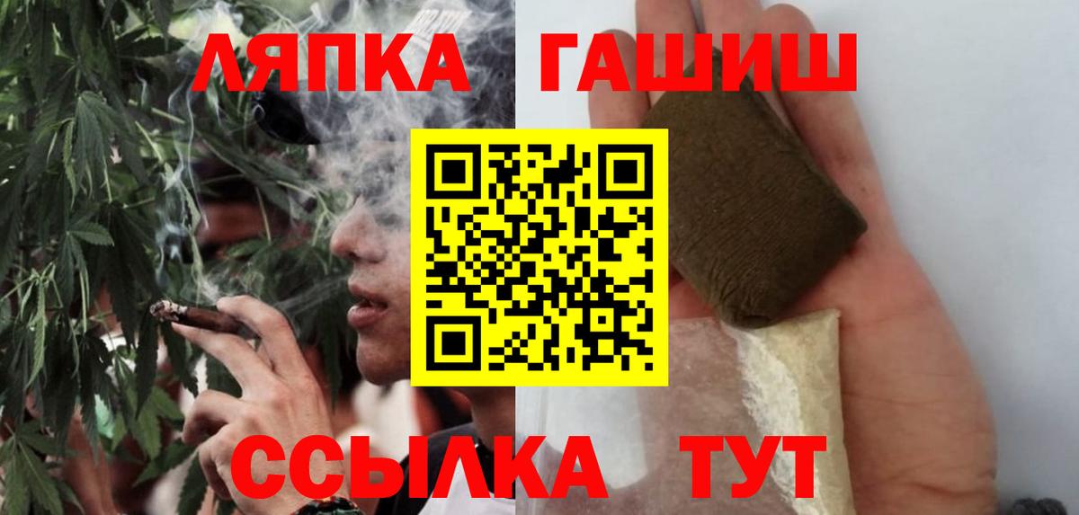 Гашиш хэш  ГАШИШ Изолятор  где купить   Вход с VPN  Ялта 