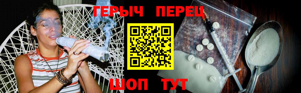 ГЕРОИН хмурый  Вход с VPN  Ялта 