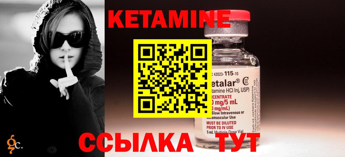 Ялта  КЕТАМИН VHQ  Вход с VPN 