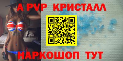 apvp Малгобек