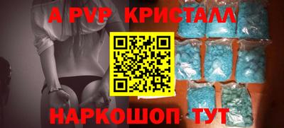 apvp Малгобек