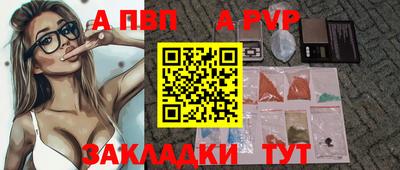 apvp Малгобек