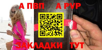 apvp Малгобек