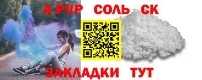 apvp Малгобек