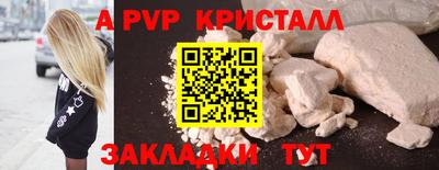 apvp Малгобек