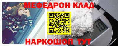 мефедрон Малоярославец