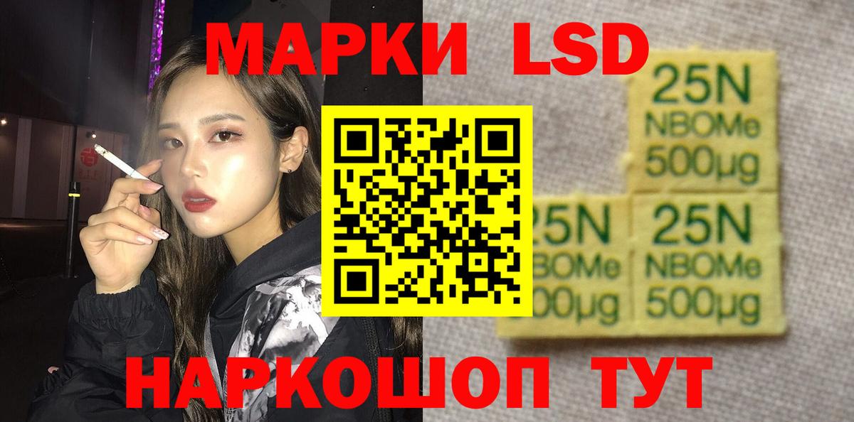 LSD-25 экстази  Вход с VPN  Ялта  ЛСД экстази кислота  LSD-25 экстази кислота 