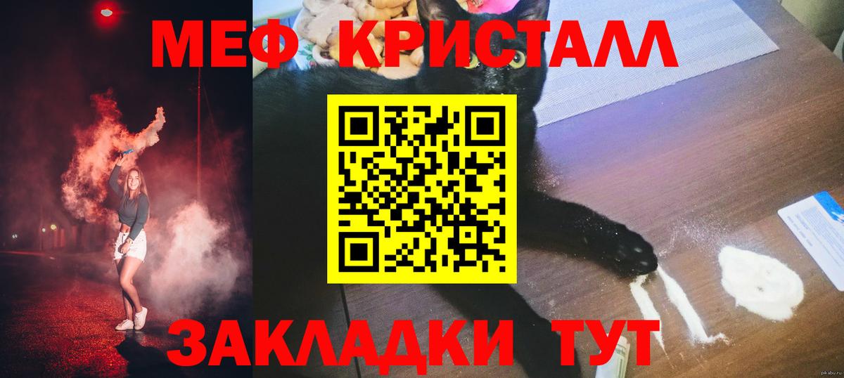Мефедрон мука Ялта