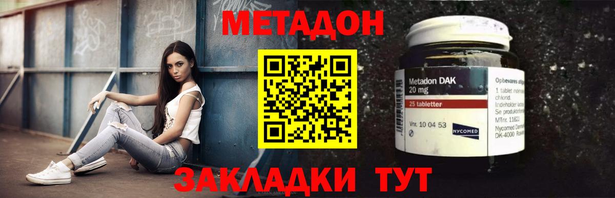 Метадон кристалл  Метадон мёд  OMG зеркало  Ялта  Вход с VPN 
