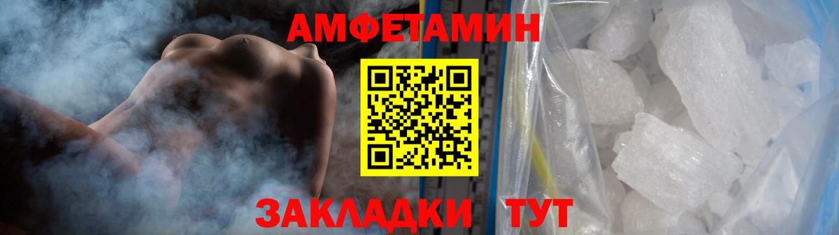 Ялта  МЕТАМФЕТАМИН пудра  МЕТАМФЕТАМИН  Вход с VPN 