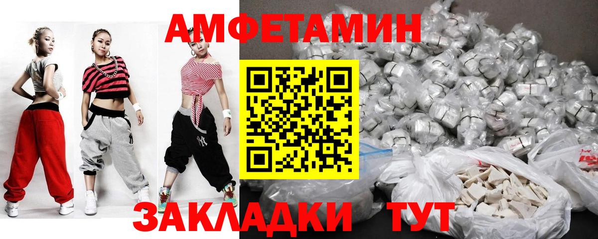 Метамфетамин мет Ялта