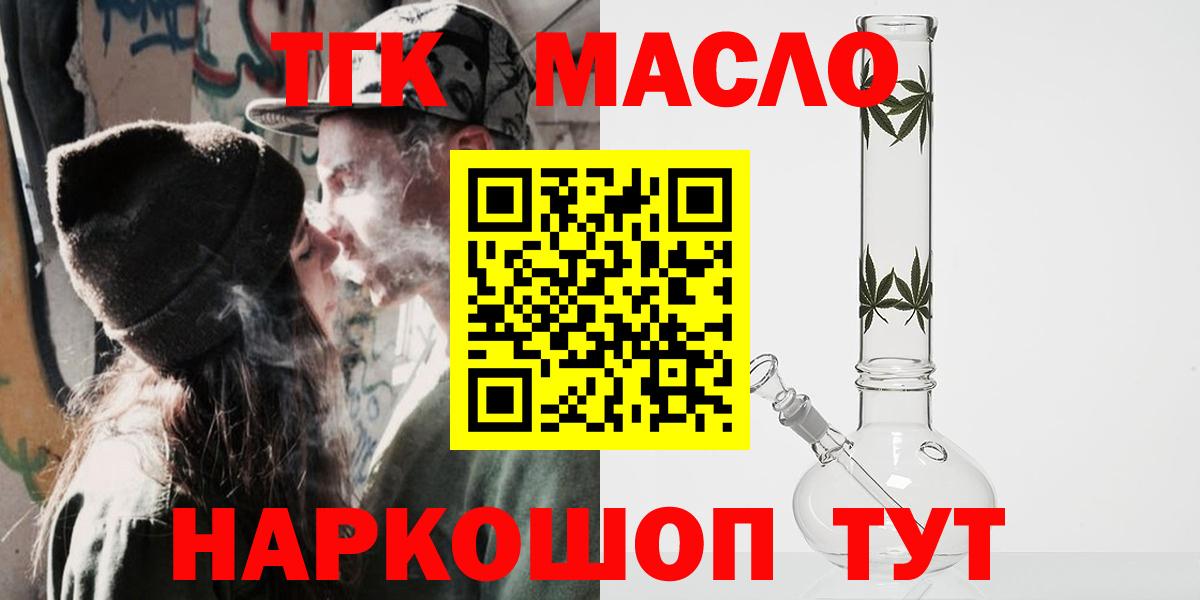 Дистиллят ТГК Wax Ялта