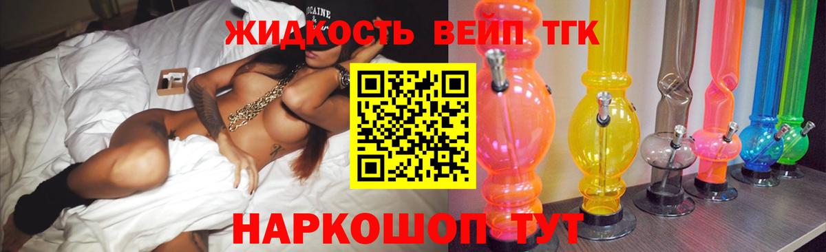 Ялта  Дистиллят ТГК вейп с тгк  Вход с VPN 